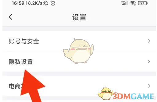 《糖豆》关闭位置权限方法