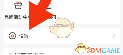 《糖豆》关闭位置权限方法