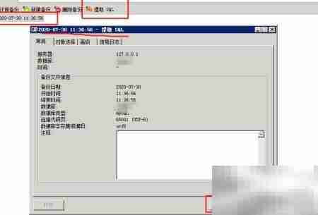 Navicat备份还原MySQL