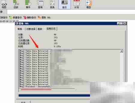 Navicat备份还原MySQL