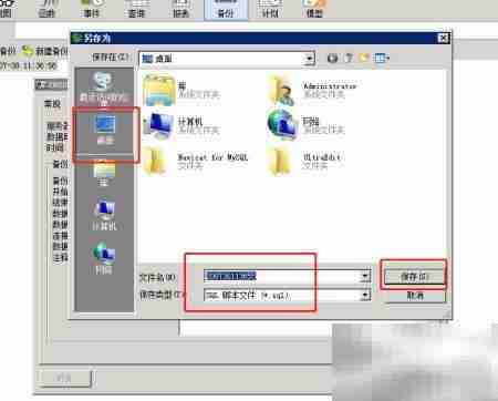 Navicat备份还原MySQL