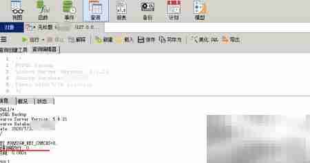 Navicat备份还原MySQL