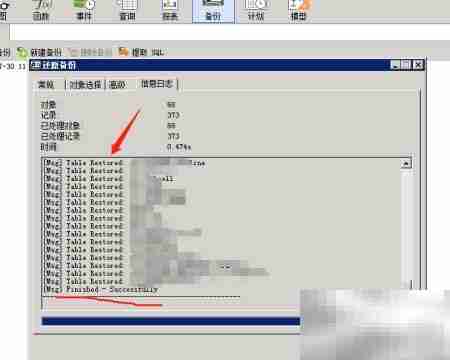 Navicat备份还原MySQL