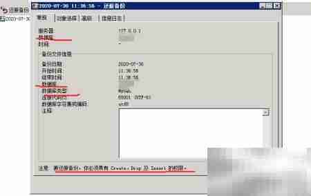 Navicat备份还原MySQL