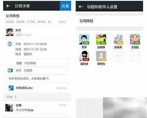 企业IM用户真实需求解析
