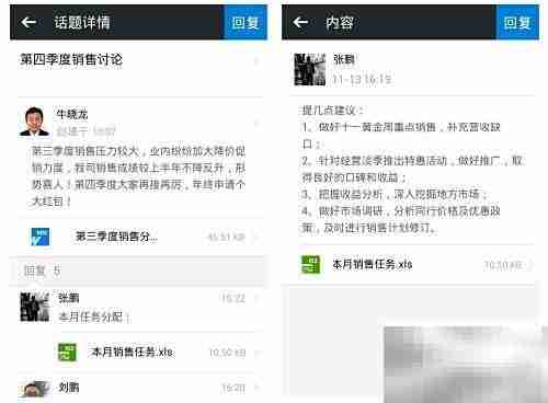企业IM用户真实需求解析