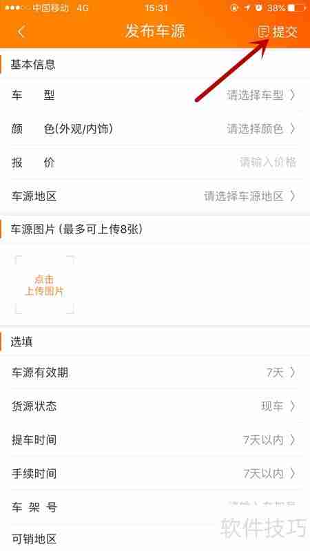 易捷好车上卖车攻略：快速出手爱车的方法