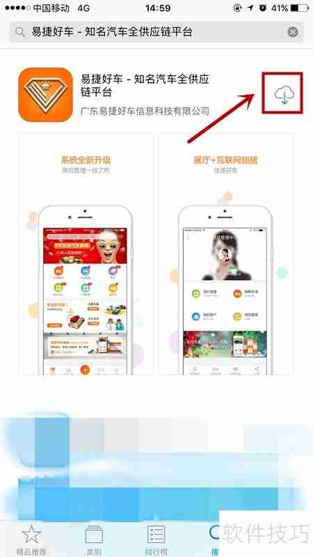 易捷好车上卖车攻略：快速出手爱车的方法