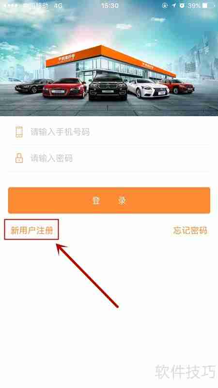 易捷好车上卖车攻略：快速出手爱车的方法