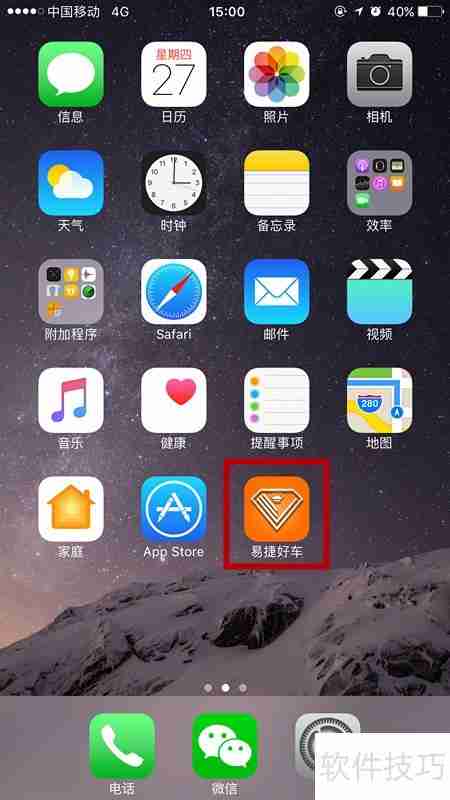 易捷好车上卖车攻略：快速出手爱车的方法