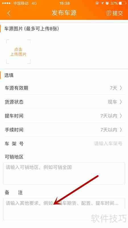 易捷好车上卖车攻略：快速出手爱车的方法