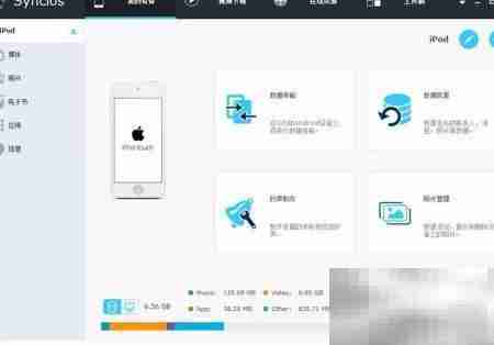 音乐导入iPod Touch教程