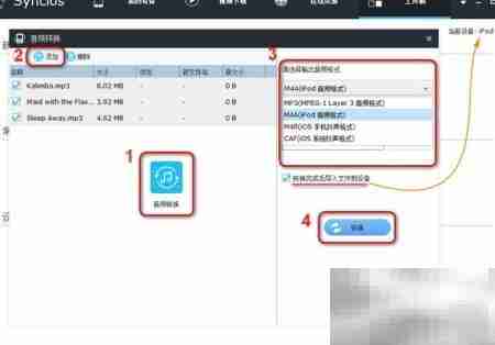 音乐导入iPod Touch教程
