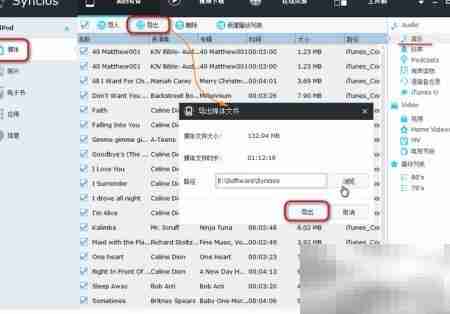 音乐导入iPod Touch教程
