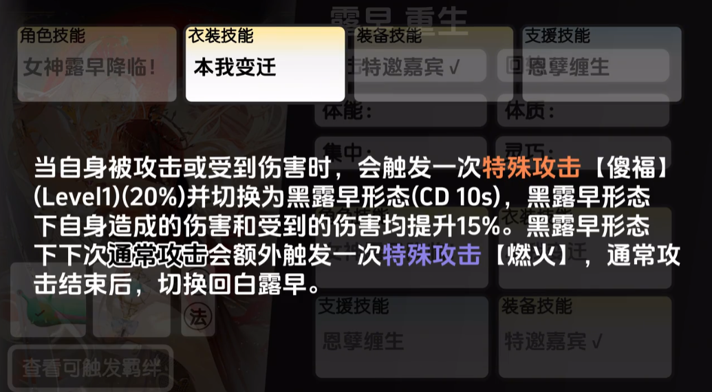 《虚环》露早强度介绍