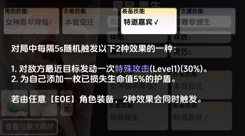 《虚环》露早强度介绍