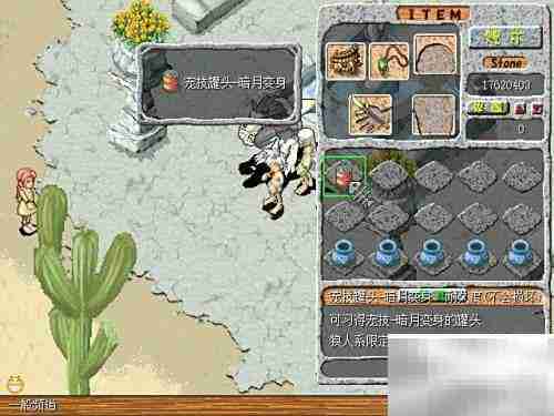 巴肯狼人任务速通攻略