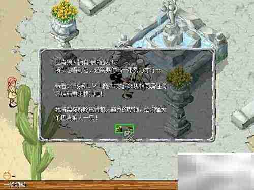 巴肯狼人任务速通攻略