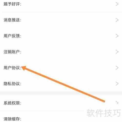 百事通用户协议查找方法