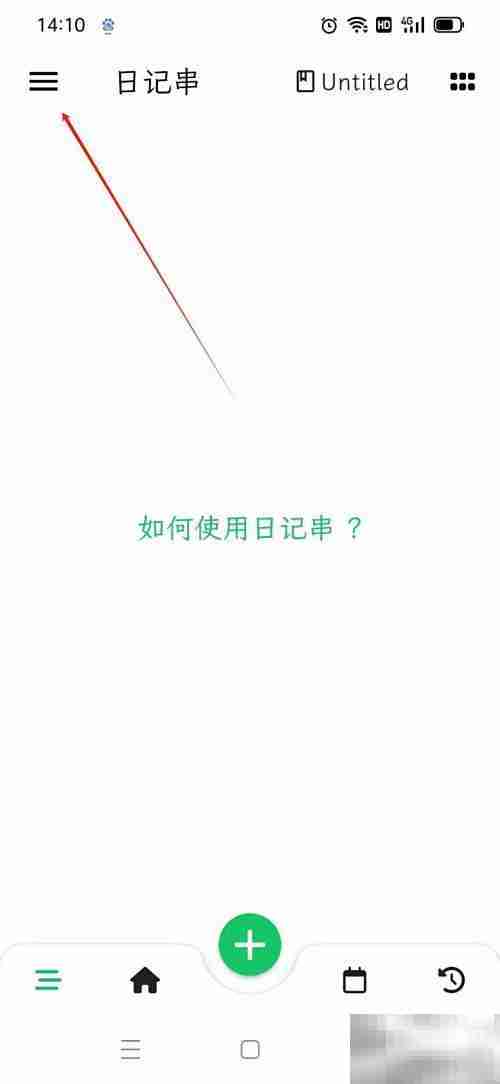 人生笔记Real小字体设置技巧