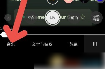秒剪制作视频怎么把说话声音去掉 秒剪关闭原声方法介绍