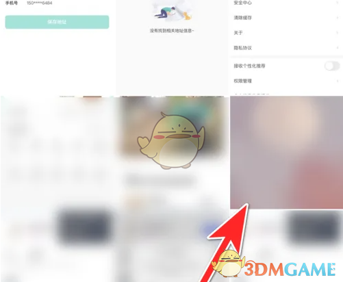 《58到家》更换头像方法