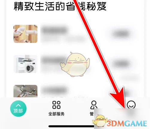 《58到家》更换头像方法