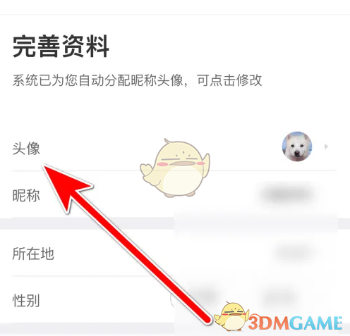 《58到家》更换头像方法