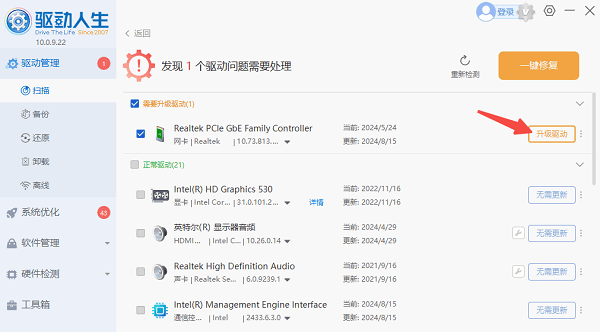 电脑无internet访问权限怎么办 5个快速解决方法