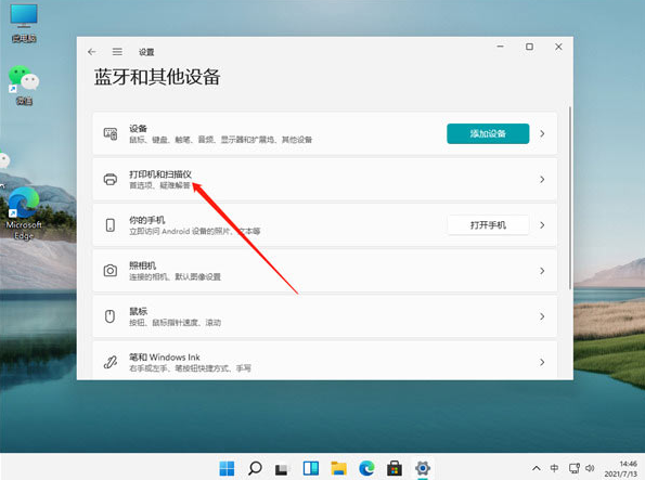Win11电脑怎么连接打印机? Win11连接打印机方法