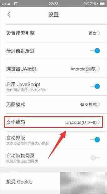 小牛浏览器设置GBK编码方法