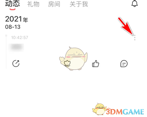 《语玩》隐藏动态方法