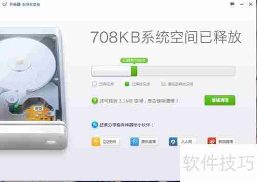 金山毒霸垃圾清理方法总结