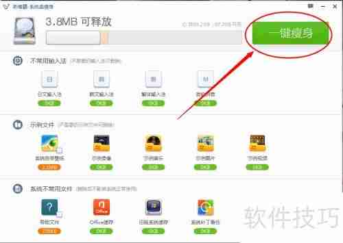 金山毒霸垃圾清理方法总结