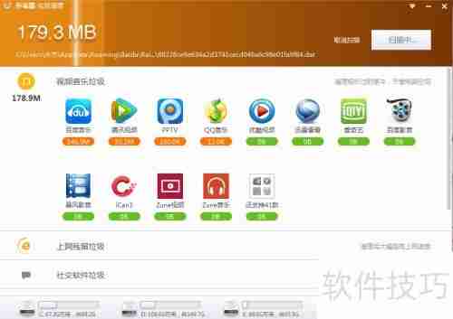 金山毒霸垃圾清理方法总结