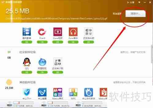 金山毒霸垃圾清理方法总结
