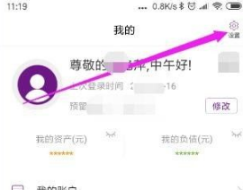 《光大银行》修改密码方法