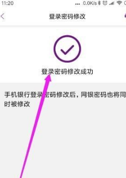 《光大银行》修改密码方法