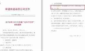 申通快递过年期间是否停运