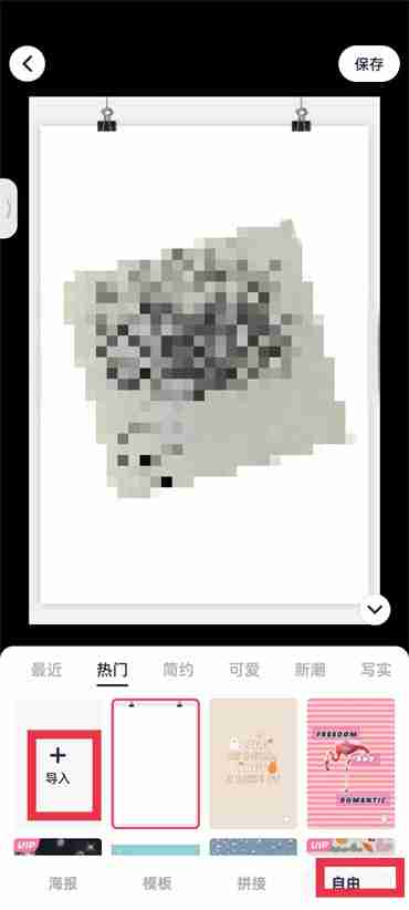 美图秀秀二维码怎么制作到图片上