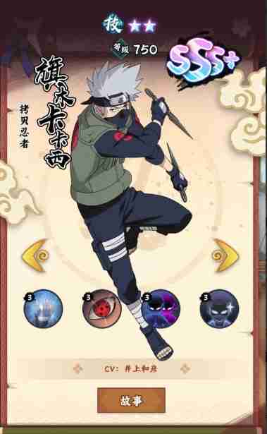 《火影忍者：木叶高手》易伤队搭配攻略