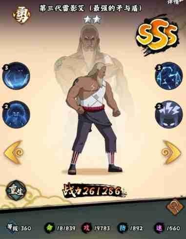 《火影忍者：木叶高手》易伤队搭配攻略