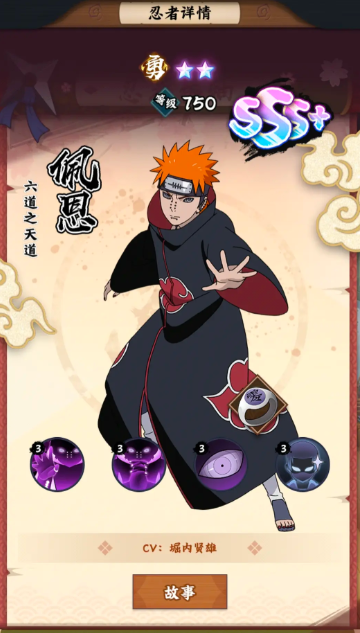 《火影忍者：木叶高手》易伤队搭配攻略