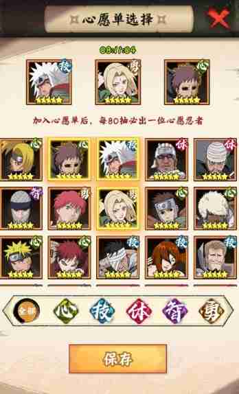 《火影忍者：木叶高手》易伤队搭配攻略