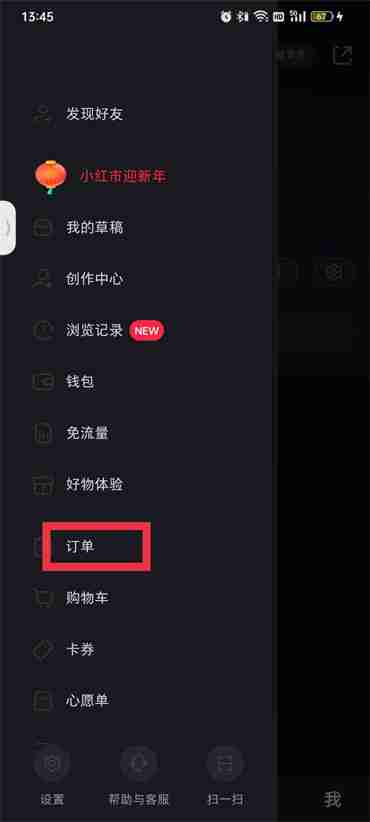 小红书买过的东西在哪看