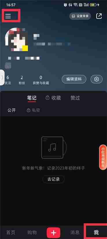 小红书买过的东西在哪看