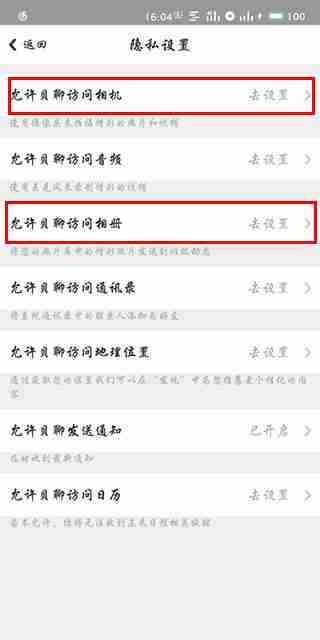 贝聊老师版不能发图片处理方法