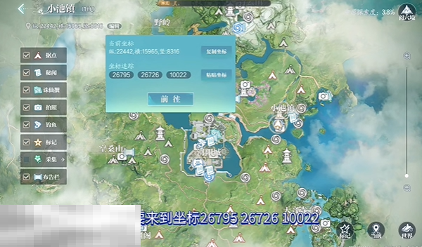 诛仙2六字真言坐标是什么 六字真言中原奇遇完成攻略