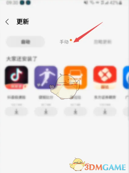 《三星应用商店》手动更新设置方法