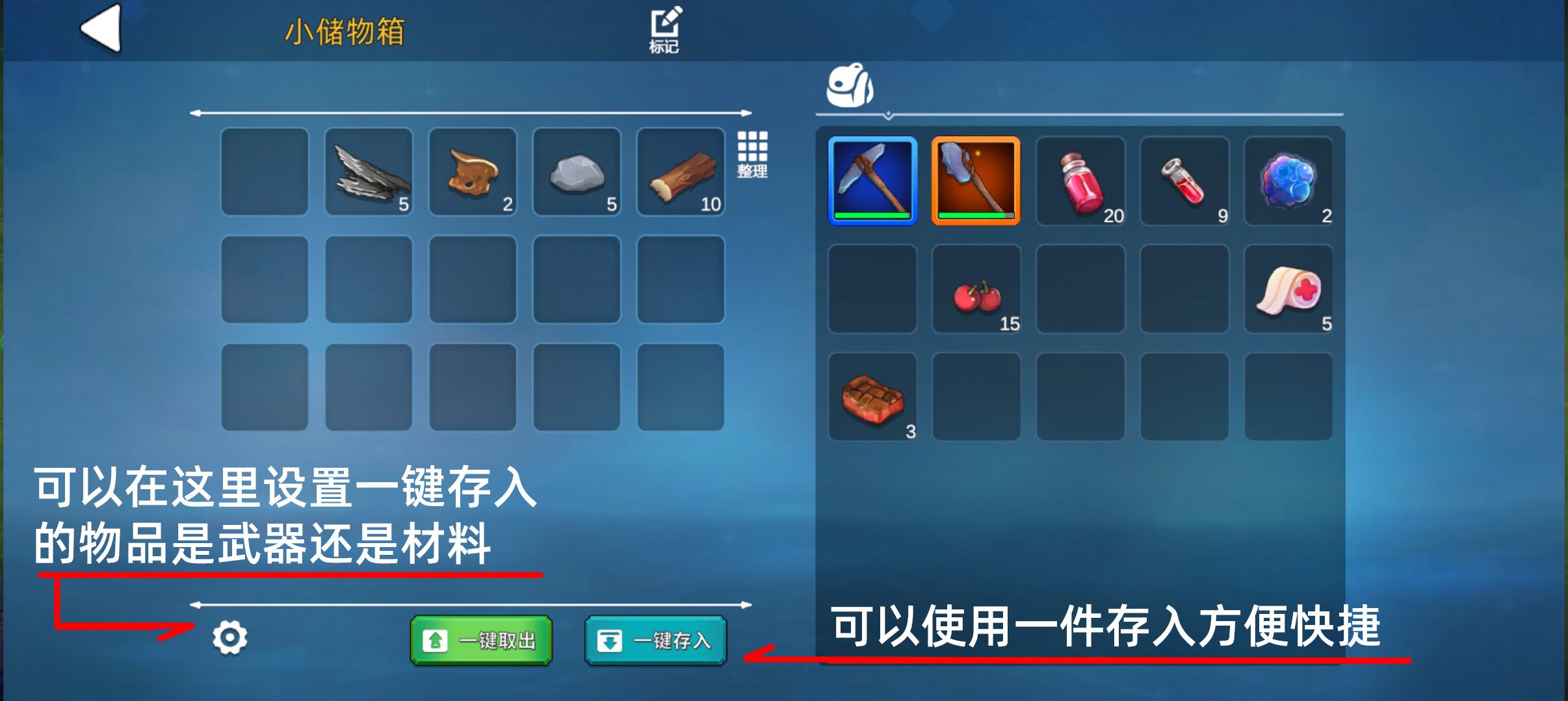 《圣物英雄》新手攻略